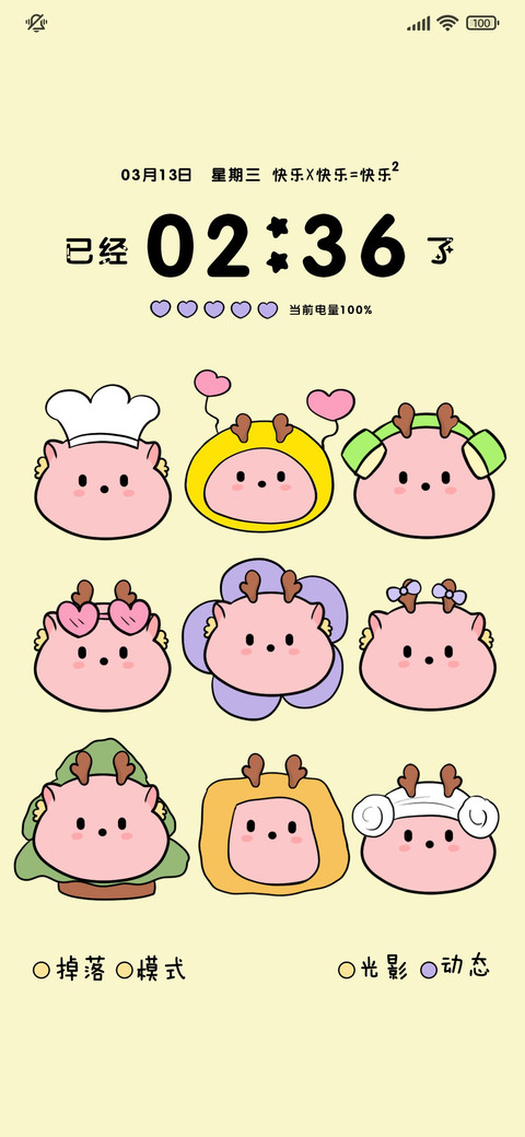 九宫格可爱龙 preview