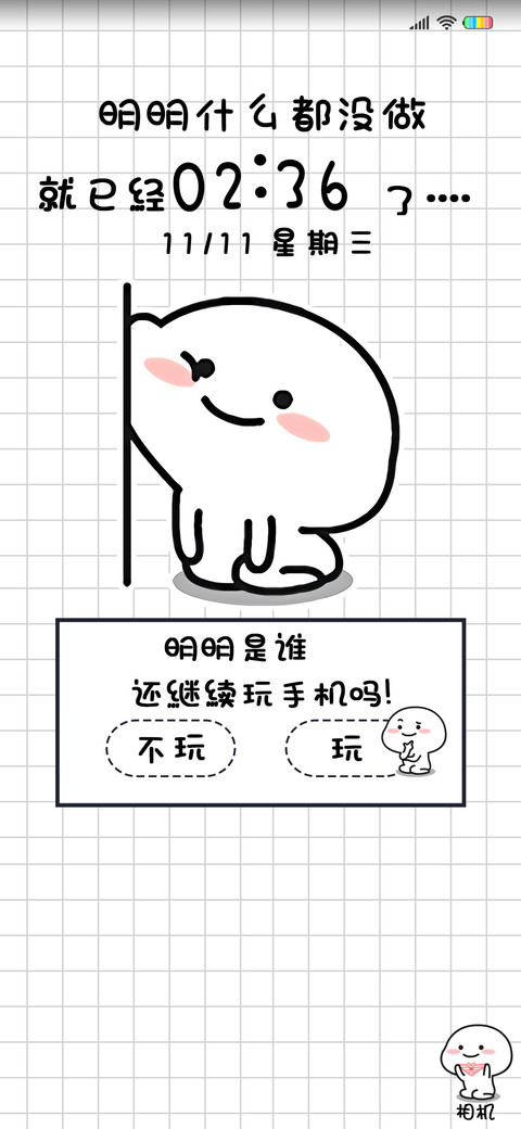 乖巧宝宝 肥宅之路 preview