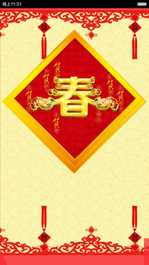猴年转运（会说话+全动效） preview