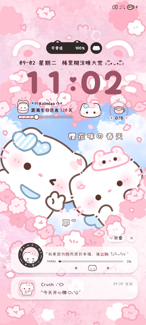 樱花季 小猫爱心坑 preview