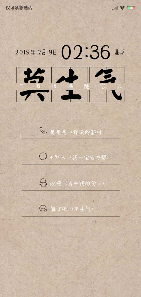 干了这碗毒鸡汤 preview