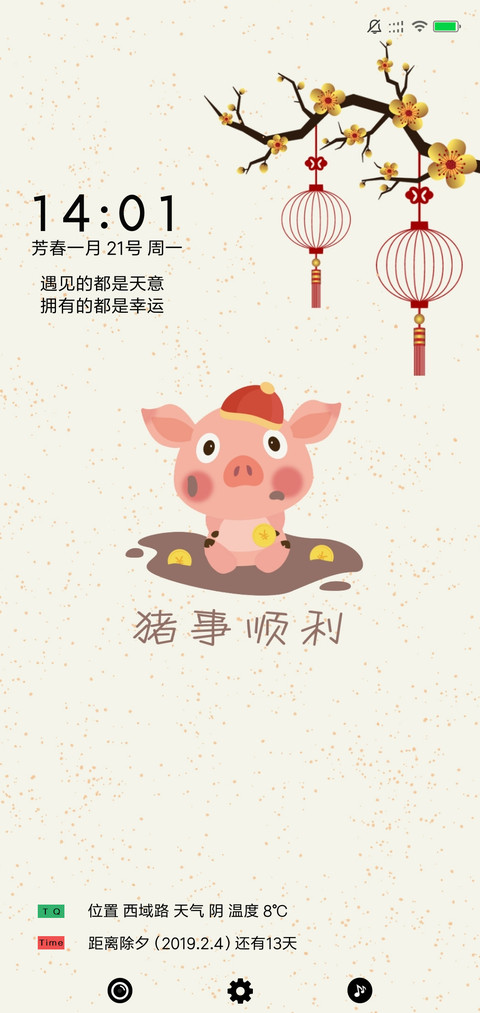 胖胖妃 猪年贺岁 preview