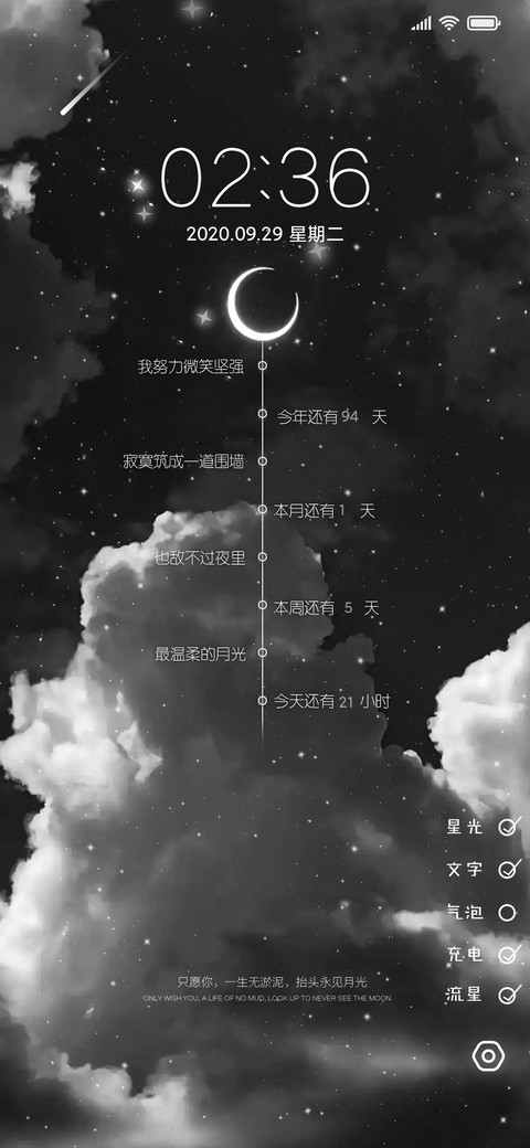 月夜想你 preview