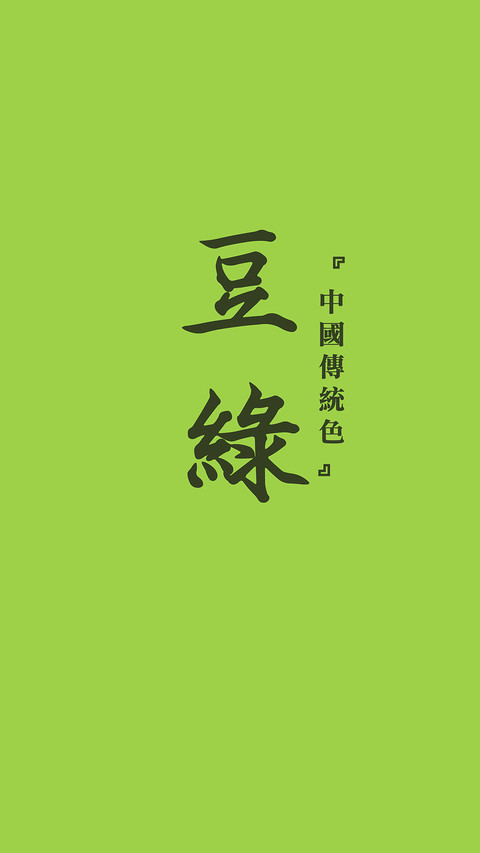 中国传统色卡-绿色系-锐景创意 preview