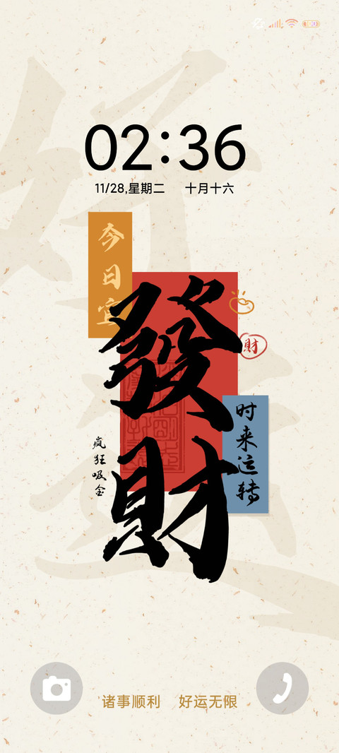 发财贴纸多图 preview