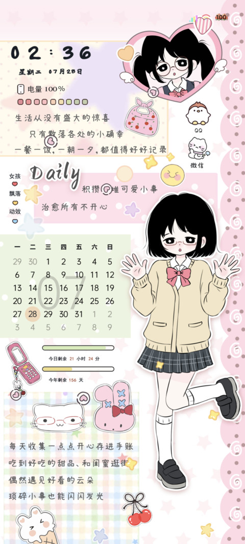 多图手账少女日常 preview