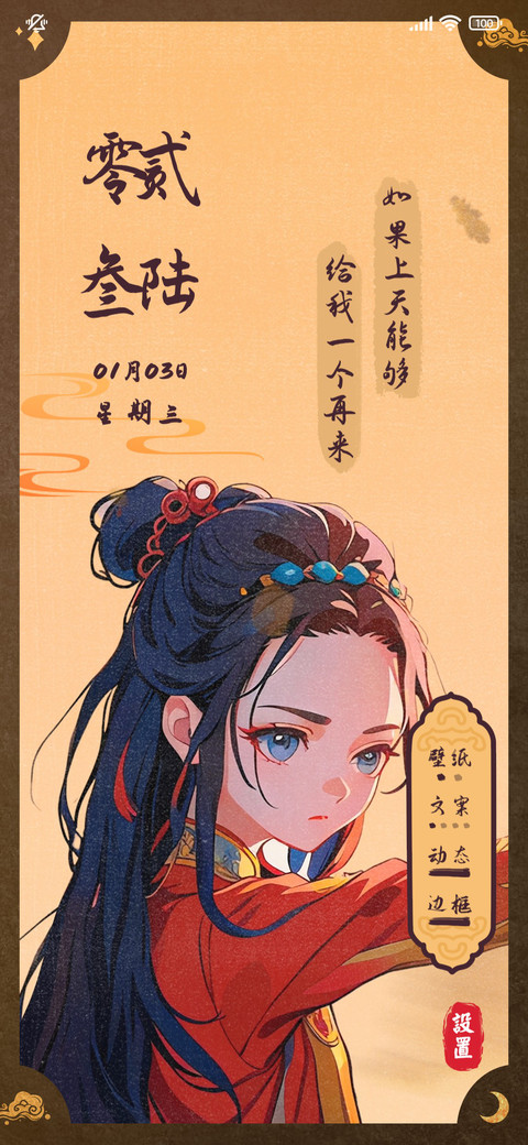 大话西游 问情 preview