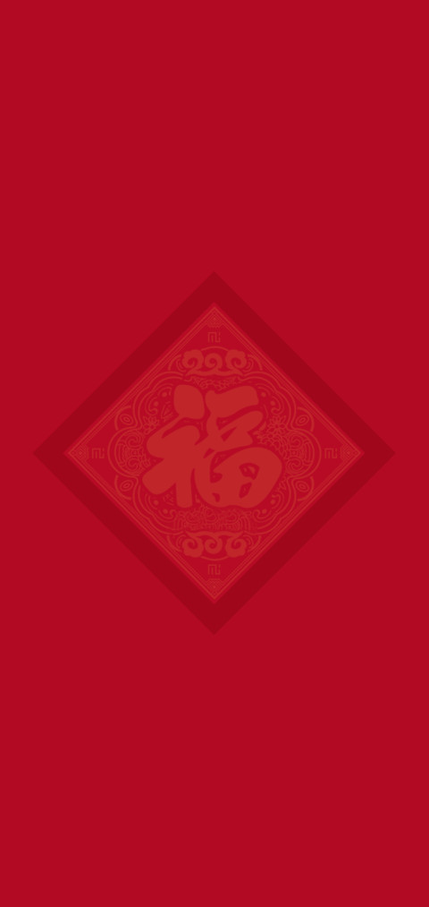 开门红包来 preview