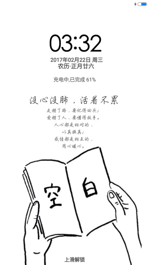 没心没肺 preview