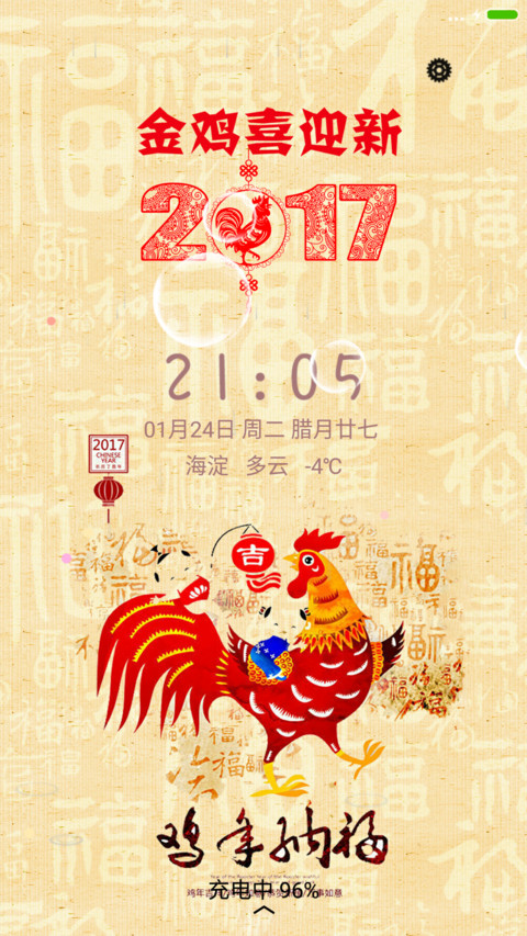 金鸡送财 preview
