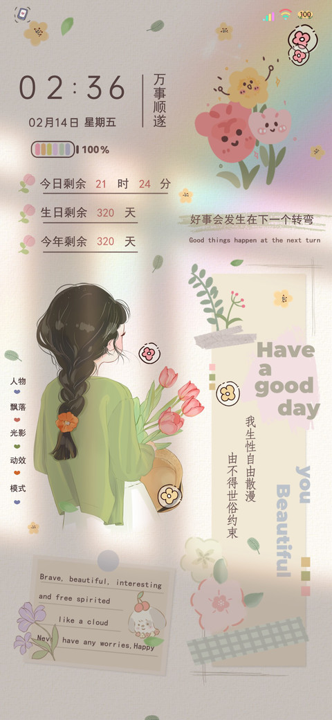 治愈系贴纸少女热爱 preview