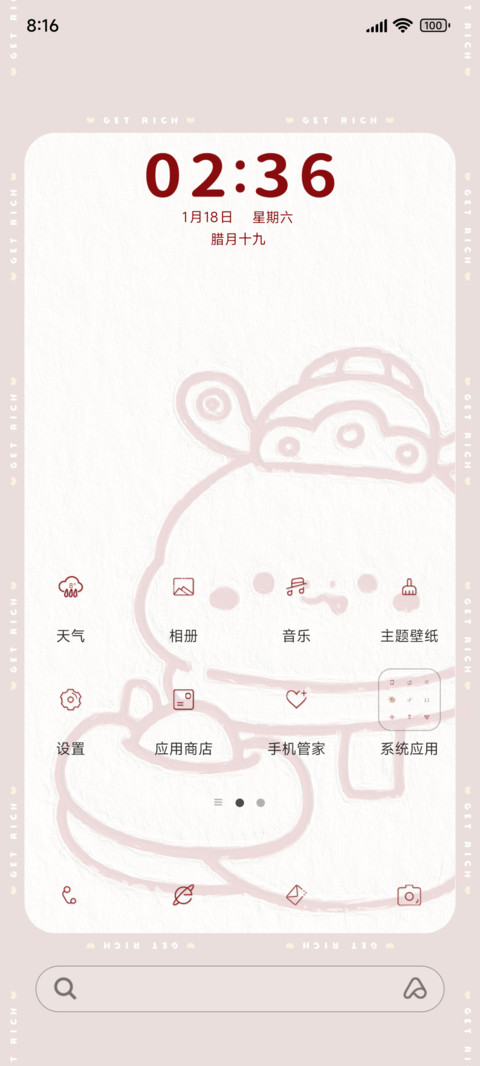 质感蛇来运转 preview