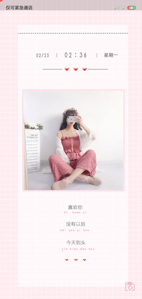 喜欢你没有以后 preview