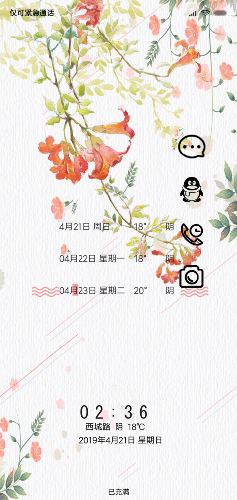 唯美文艺 preview