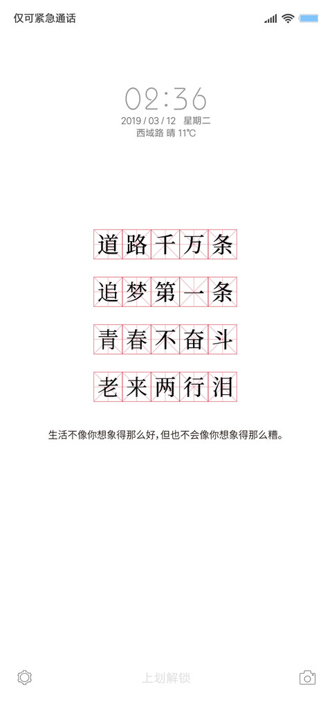 白色语录 preview