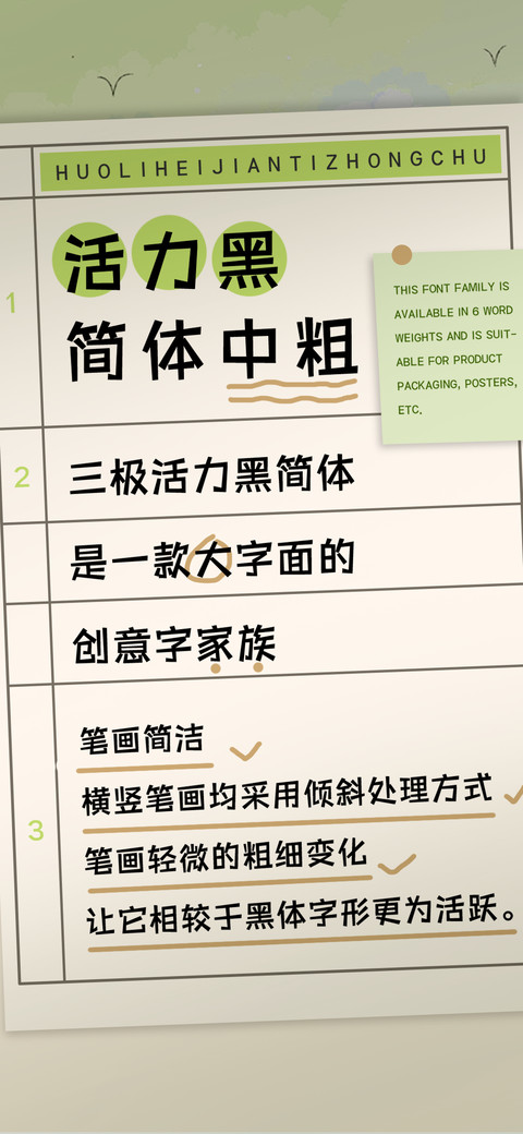 三极活力黑 中粗 preview