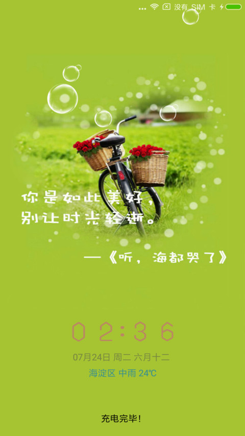 绿色护眼 preview