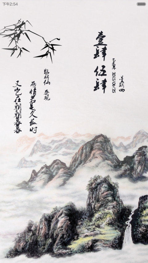 墨缘【中国风】 preview