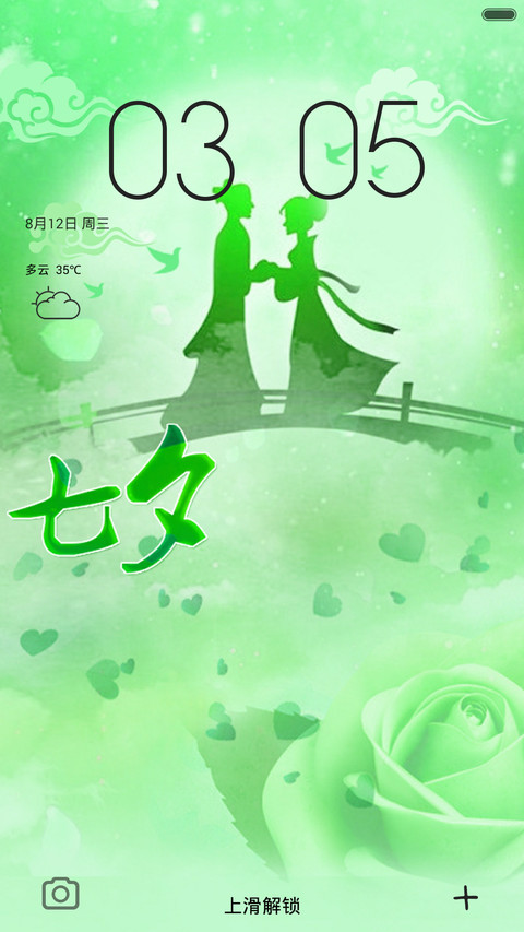 七夕专款（青） preview