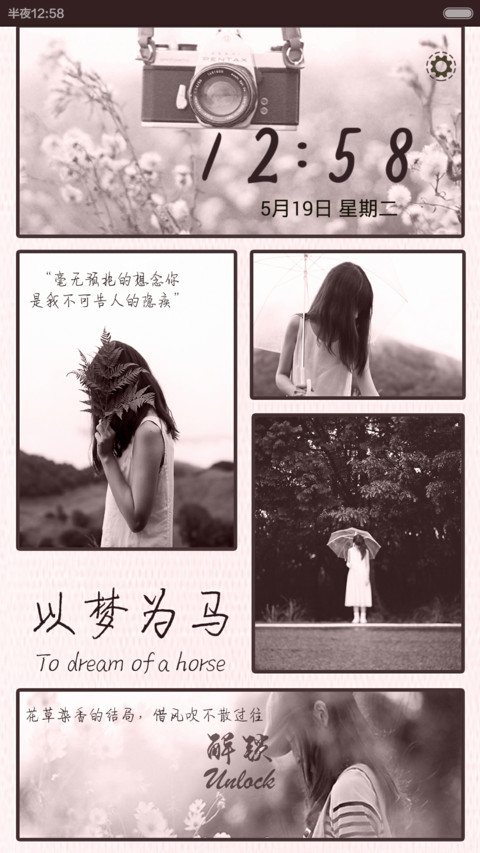 以梦为马 preview
