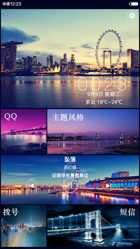 【永久免费】城市ios+win【百变桌面壁纸+双锁屏】 preview