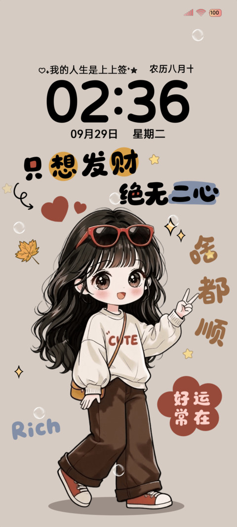 发财好运美拉德女孩 preview