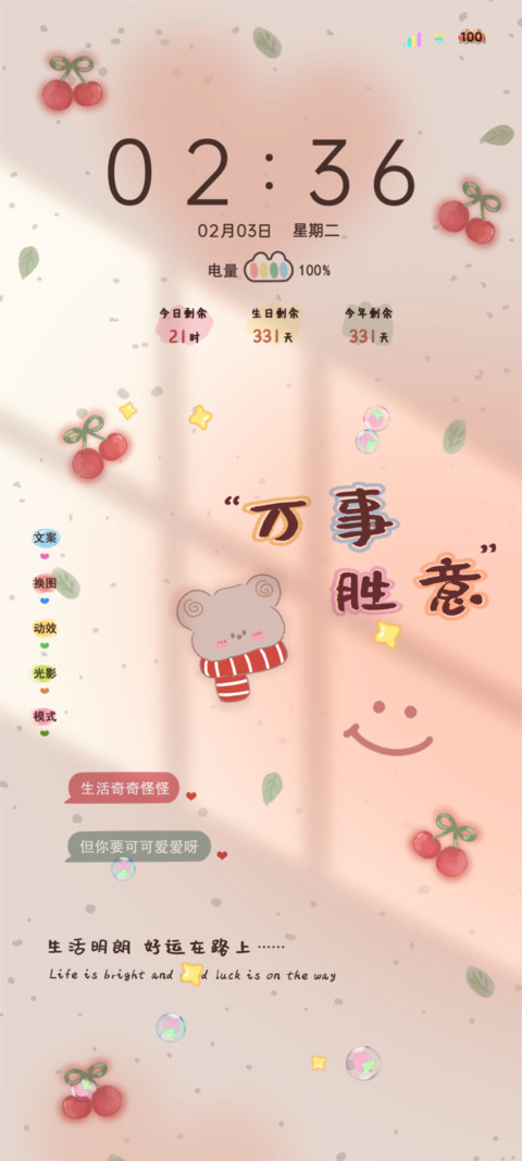 平铺治愈发财被爱 preview