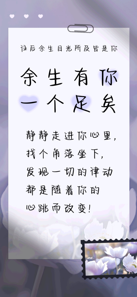 余生有你一个足矣 preview