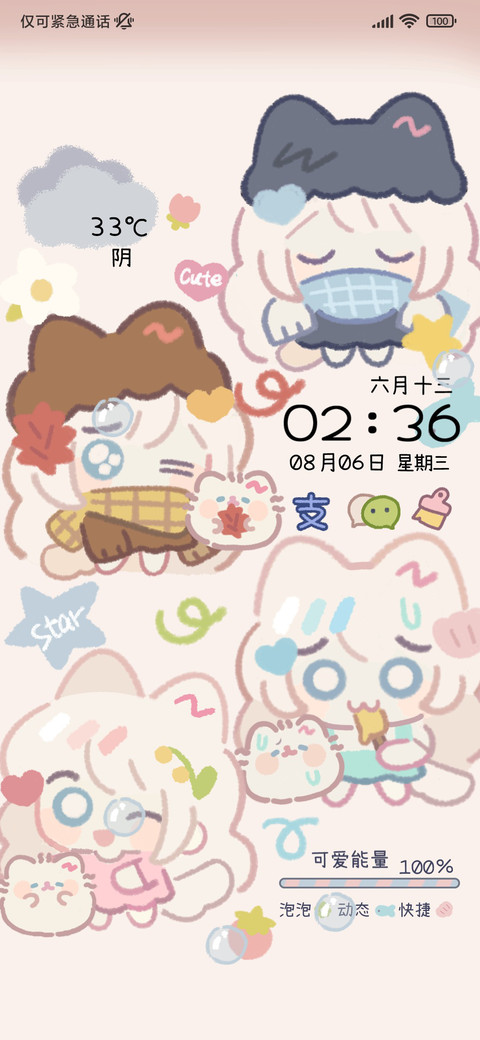 卷卷猫 可爱满分 preview