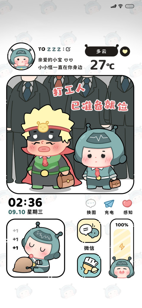 大大怪小小怪工作日 preview