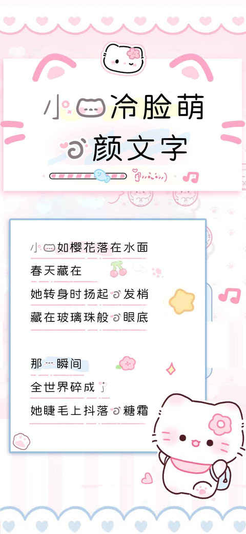 小猫冷脸萌的颜文字 preview