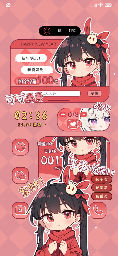 新年 开始聊天吧 preview