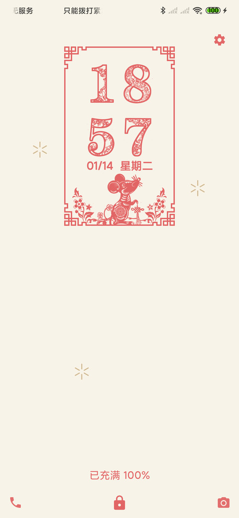 鼠年 新年剪纸窗花 preview