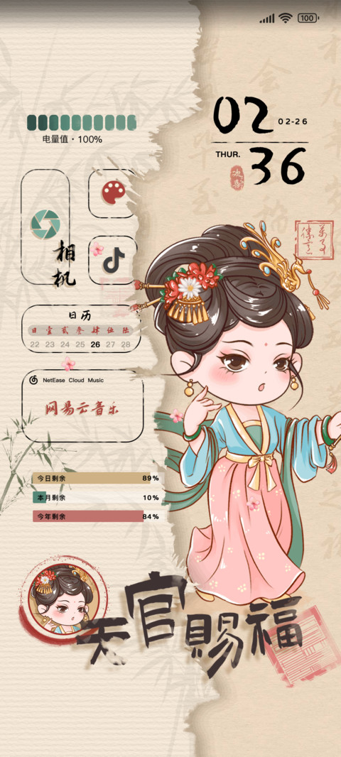 国风女孩换图 preview