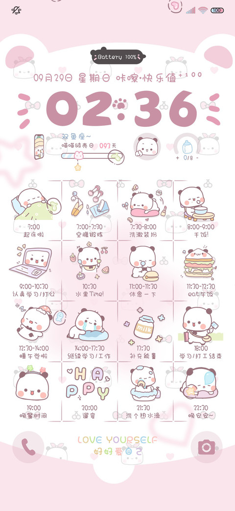 小可爱一二自律壁纸 preview
