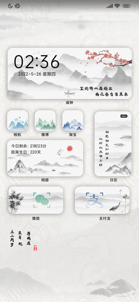 水墨古韵 preview