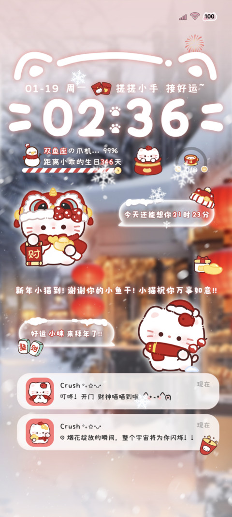 小猫祝你新年好 preview