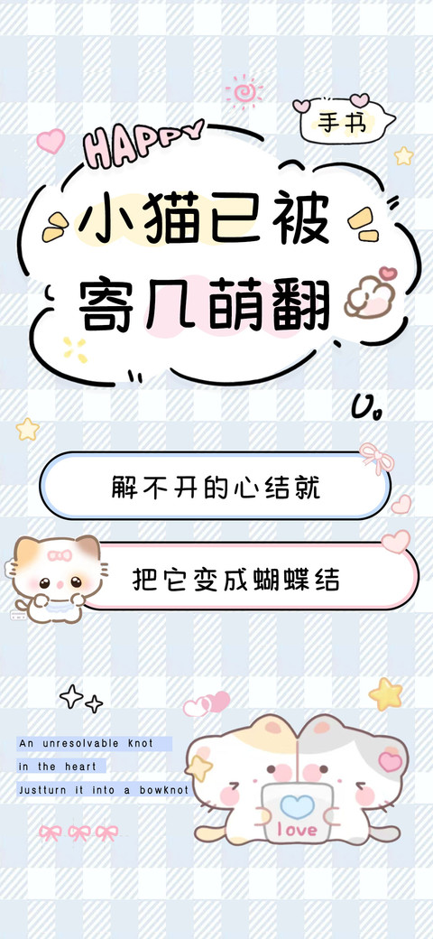 小猫已被寄几萌翻 preview