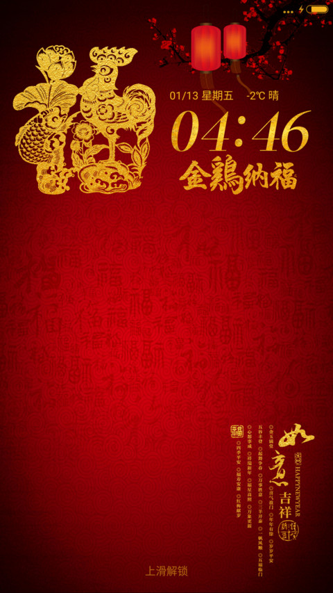 贺新春 preview