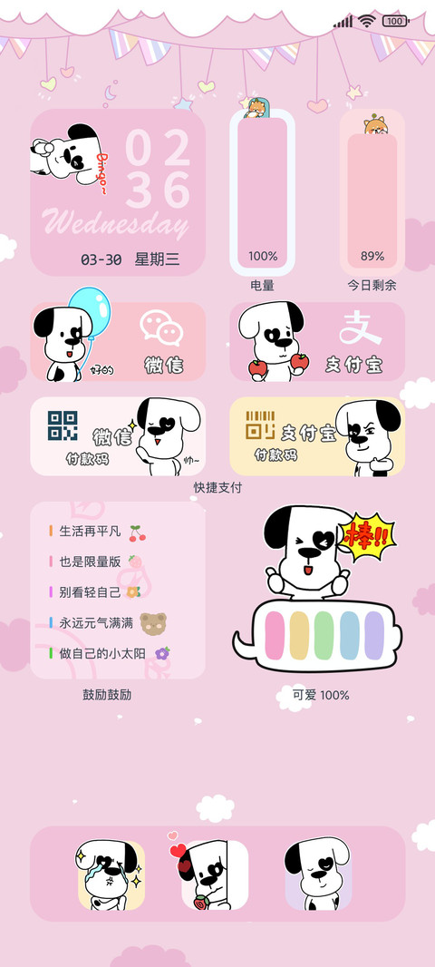 星座狗 动态组件 preview