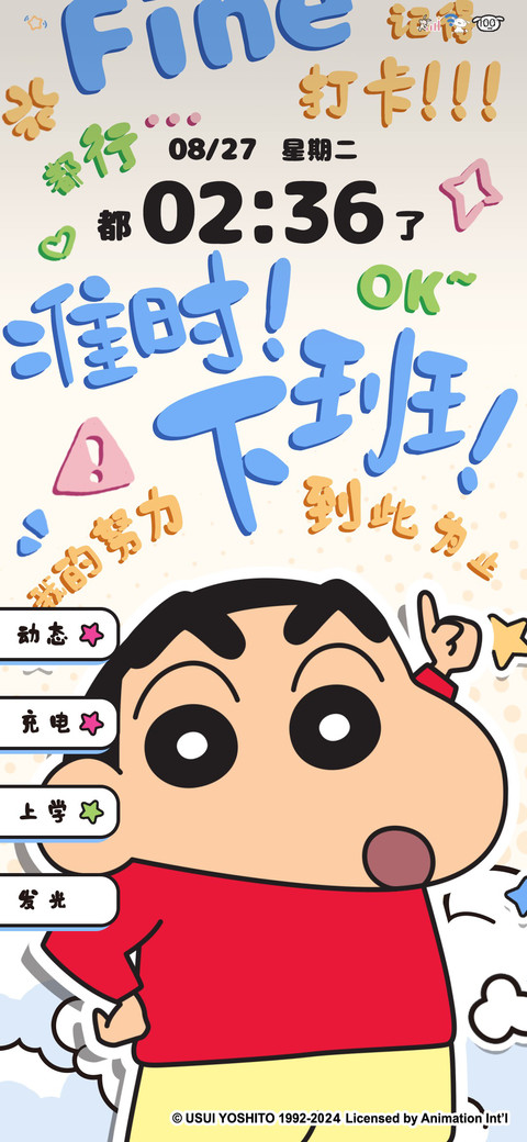 蜡笔小新 快去学习 preview