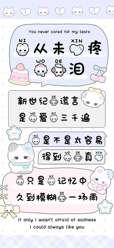你从未心疼我的泪 preview