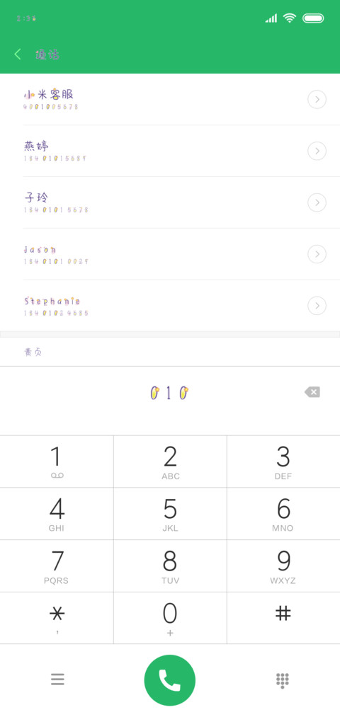 我是一只小小鸟 preview