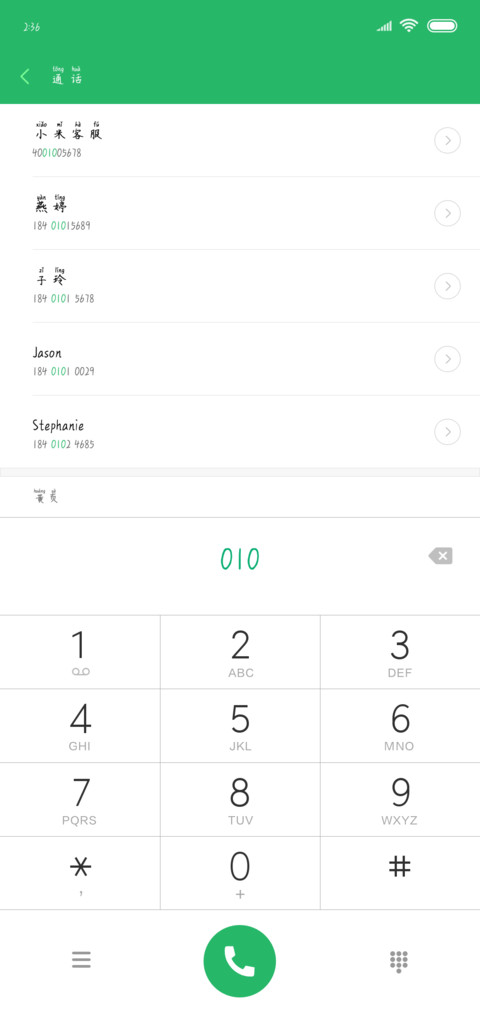 书院弟子拼音体 preview