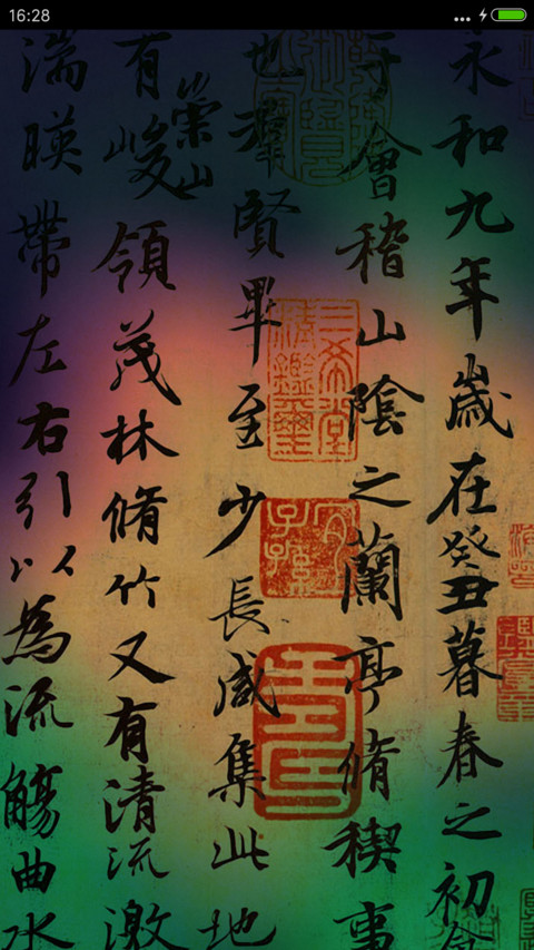 篆 preview