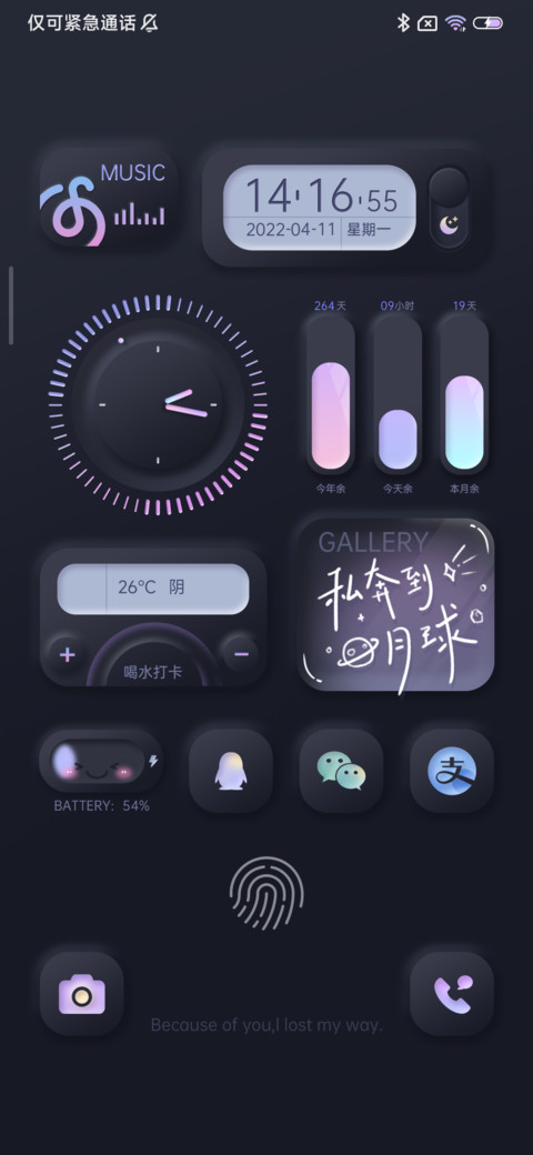 简约昼夜 情绪电池 preview