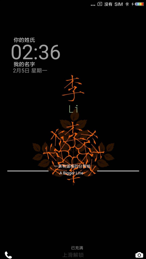 你的姓氏 preview