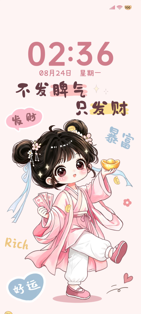 OS发财好运古风女孩 preview