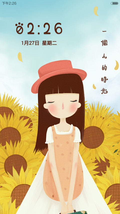 一个人的时光【好评返现】 preview