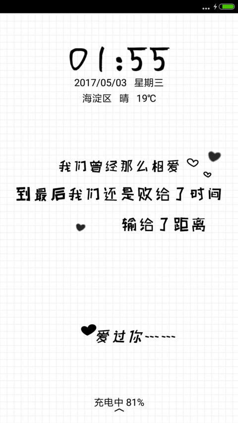 错过爱情 preview